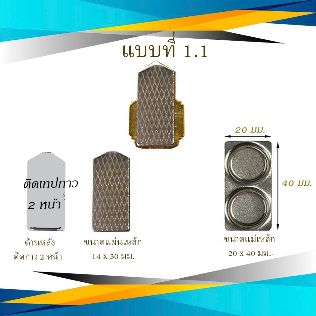 แม่เหล็กติดป้ายชื่อ  แม่เหล็กติดเข็มที่ระลึก ป้ายชื่อแม่เหล็ก แม่เหล็ก แม่เหล็กดูด ใช้ กาว 2 หน้า ติด อุปกรณ์งานฝีมือ - รูปที่ 4