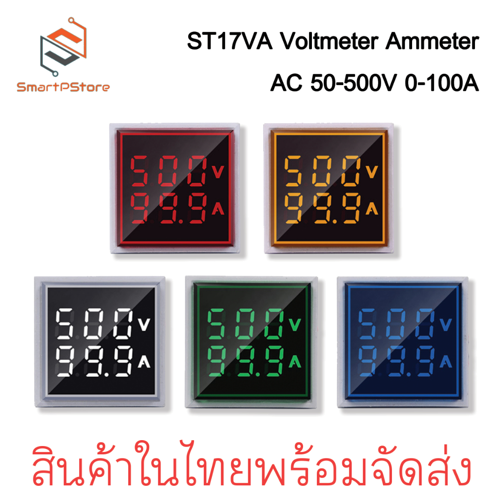 ST17VA Voltmeter Ammeter AC 50-500 V 0-100A 2in1 LED Digital วัดแรงดันไฟฟ้าและวัดกระแสไฟฟ้า