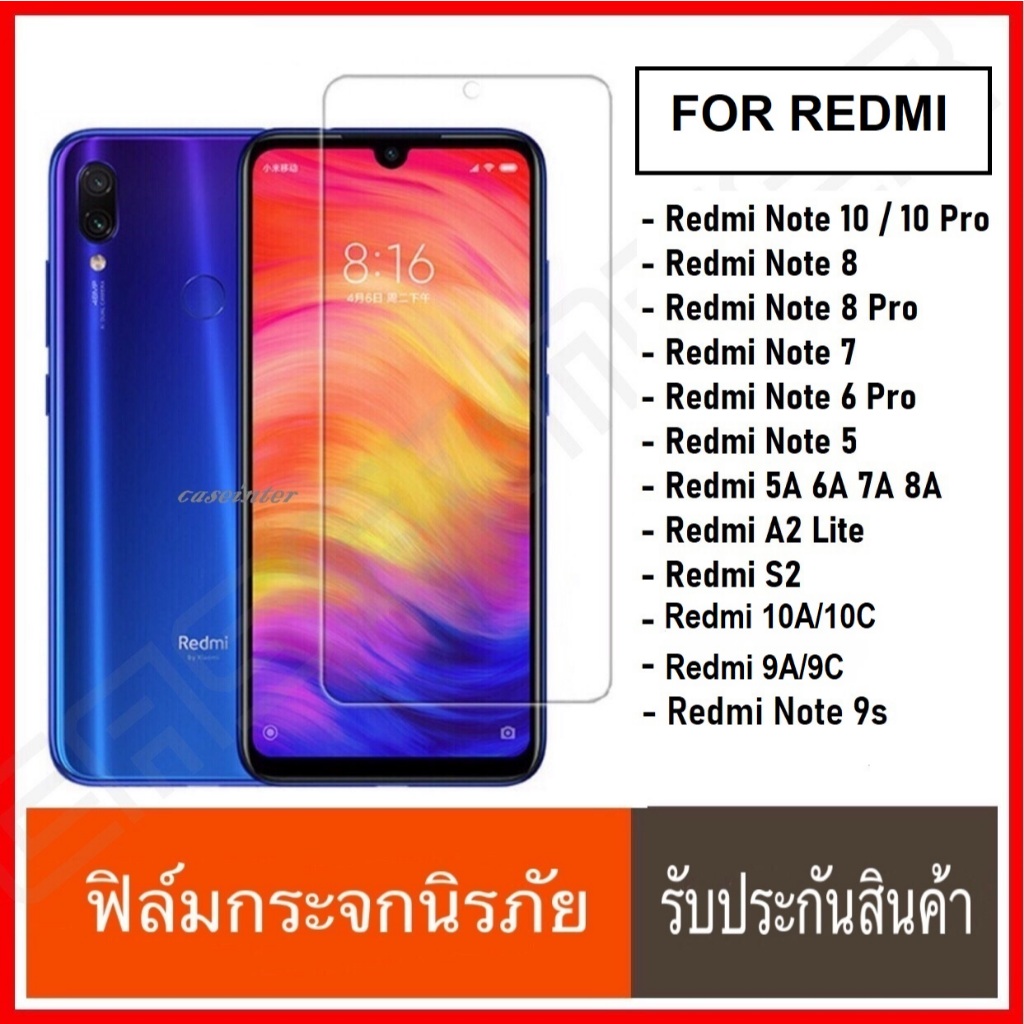 ฟิล์มใส ฟิล์มกระจก For Redmi Note 8 Note 7 Note 6 pro Note 5 Redmi 7A 6A 5A 8A note7 ฟิล์มกันรอยมือถือ สำหรับ Redmi