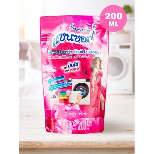 น้ำยาซักผ้า ผลิตภัณฑ์ซักผ้าแซนซอฟ ชนิดน้ำสูตรเข้มข้น 200 มล.  ช่วย​ทํา​ความ​สะอาด​เสื้อ​ผ้า​ใช้​ได้ทั้งเครื่อง​และซักมือ - รูปที่ 3