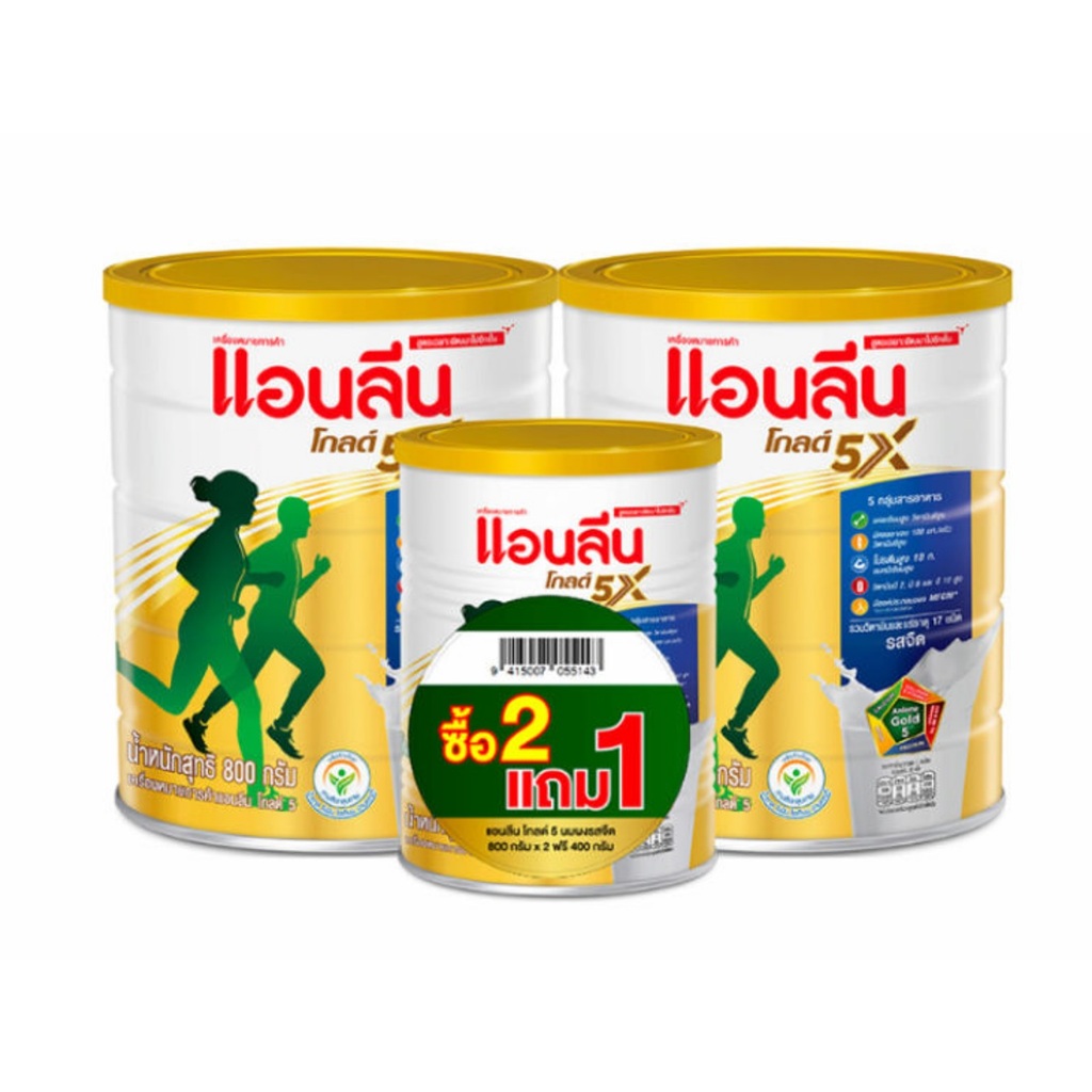 [ซื้อ2แถม1] แอนลีนโกลด์ 5 นมผง รสจืด (ขนาด 800กรัม 2กป.ฟรี! 400กรัม 1กป.)