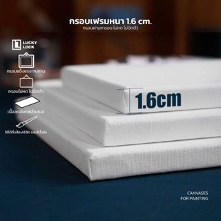 กรอบแคนวาส LuckyLock กรอบรูป กรอบแคนวาส เฟรมผ้าใบสำเร็จรูป ม…