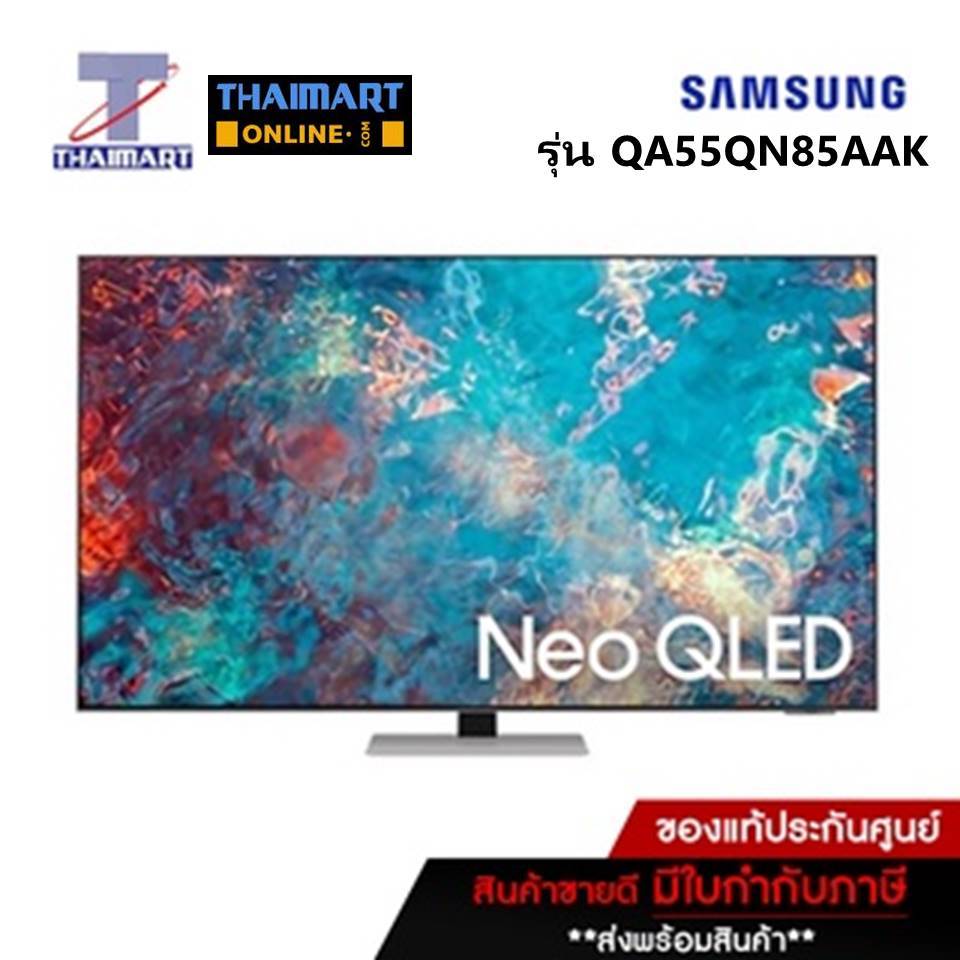 SAMSUNG ทีวี QLED Smart TV 4K 55 นิ้ว Samsung QA55QN85AAK/XXT  | ไทยมาร์ท THAIMART