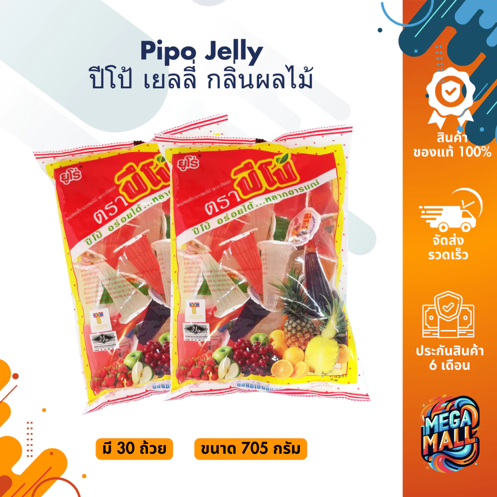 Pipo Jelly ปีโป้ เยลลี่ กลิ่นผลไม้ อร่อยได้หลายอารมณ์