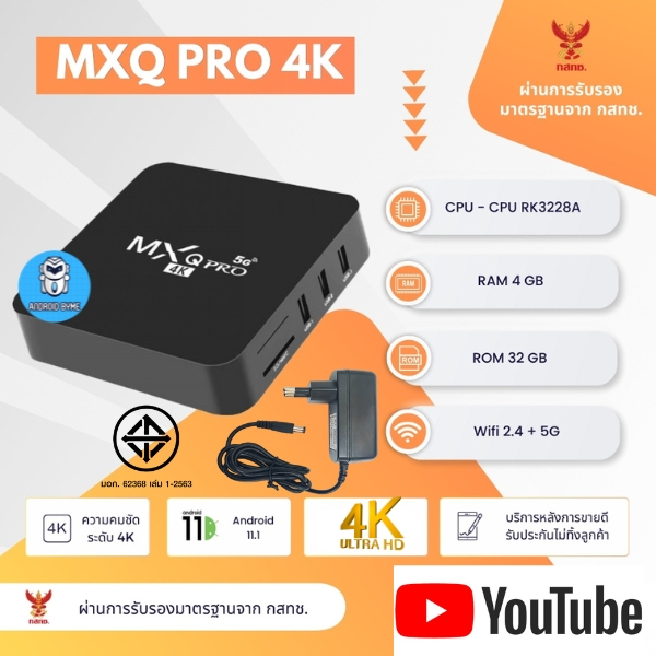 MxQ Pro กล่องแอนดรอยด์ Android 11.1 กล่องดูทีวี Wifi 2.4G/5G ดูดิจิตอลทีวี Android Box