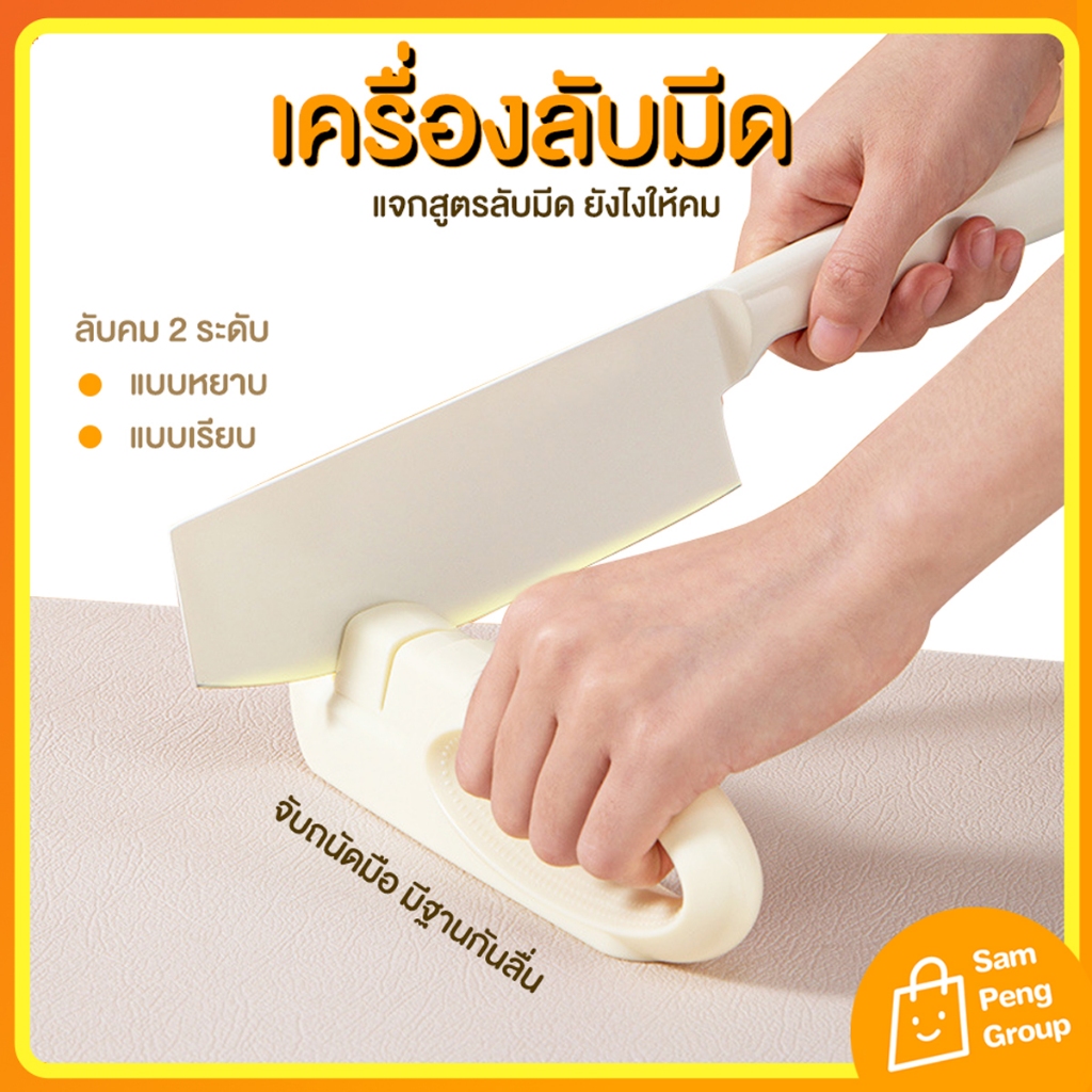 เครื่องลับมีด สไตร์ญี่ปุ่น มินิมอล เหมาะสำหรับใช้เองในบ้าน สะดวกง่ายดาย ที่ลับมีด ลับคม 2 ระดับ