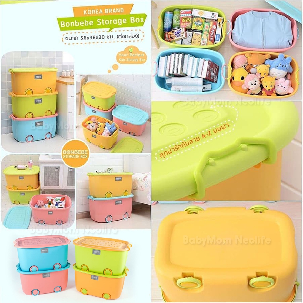 ..Bonbebe Rainbow Storage Box by Korea กล่องเก็บของเล่น กล่องเอนกประสงค์ แบรนด์เกาหลี Eco-friendly & Antibacterial