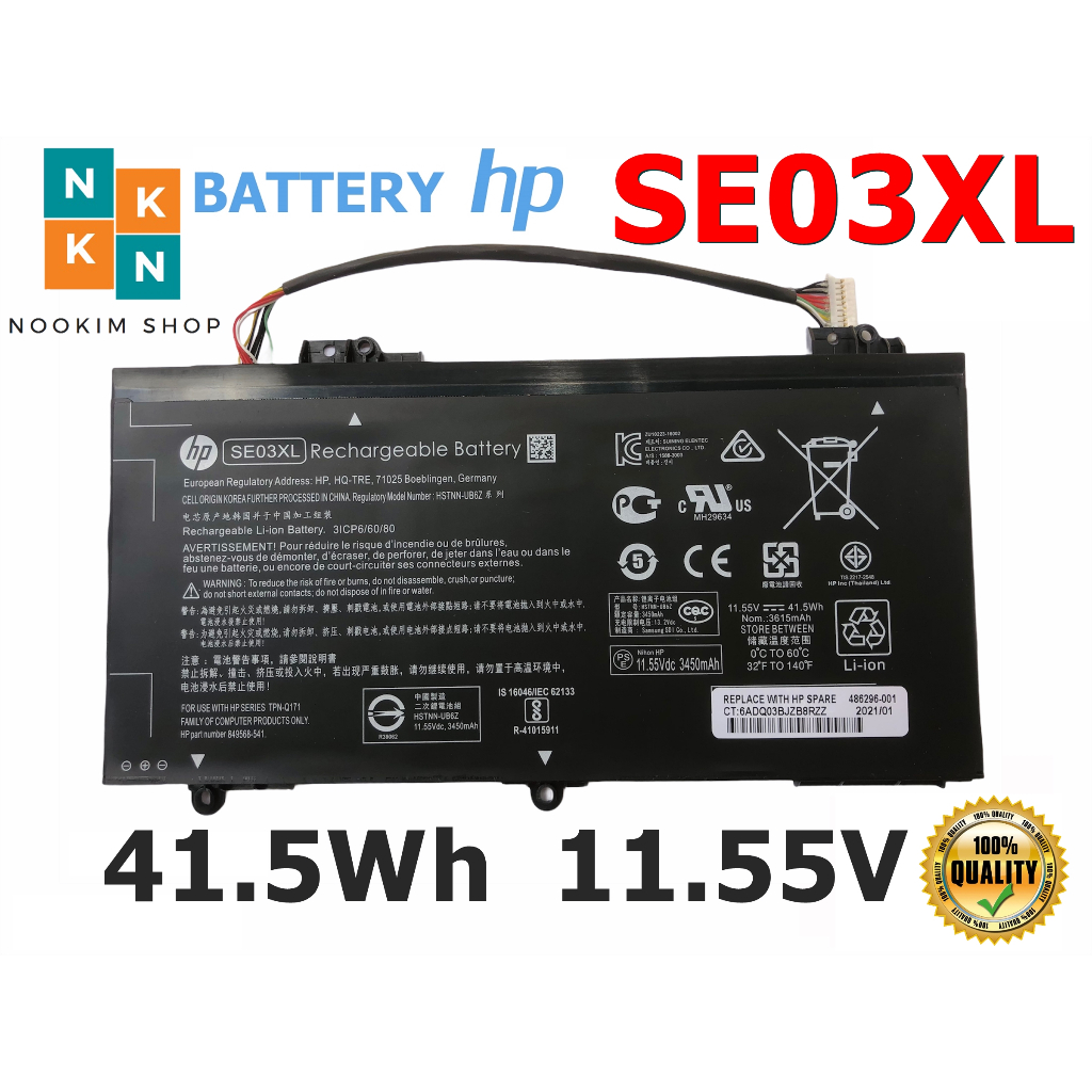 HP แบตเตอรี่ SE03XL ของแท้ (สำหรับ Pavilion 14-AL, 14-AL003TX, 14-AL004TX, 14-AL006TX) HP Battery Notebook เอชพี