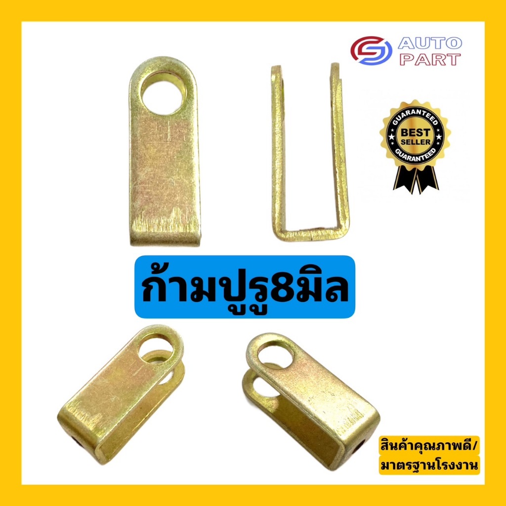 ก้ามปูรู8มิล/ใสสายเบรค-สายคันเร่ง อื่นๆ