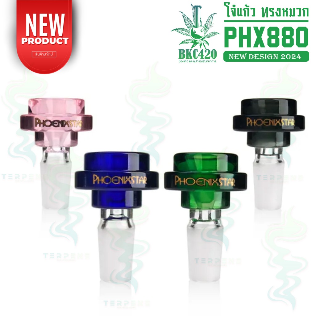 [ขายดี] Phoenix Star Bowl Bong คัพแก้ว โจ๋แก้ว ทรงหมวกลุง รุ่น PHX880 ขนาด 14 มม. ของแท้ มี logo