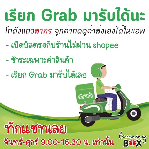 ตรงปก✅ ชุดอาชีพเด็ก ชุดแอร์โฮสเตส [+ของเล่น] พนักงานต้อนรับบนเครื่องบิน Air hostess Learningbox - รูปที่ 2