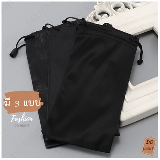 พร้อมส่ง⚡ มีเก็บเงินปลายทาง💸 ถุงผ้าใส่แว่นตา มี 3 แบบ อเนกประสงค์ (ราคาต่อ 1 ชิ้น) : Do hight