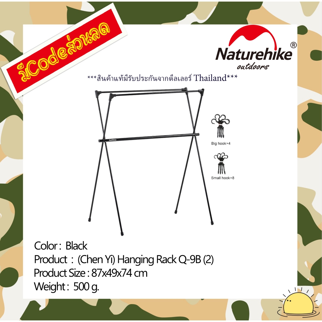 Naturehike NH20PJ102 : (Chen Yi 2.0)hanging rack Q-9B (2)