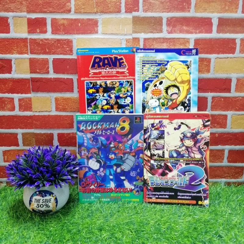 💐✨หนังสือสูตรเกมเรื่อง:RAVE ONE PIECE หนังสือเกมญี่ปุ่น​ DIGIMONWORLD2  U5908 U5910 U1019 U1549