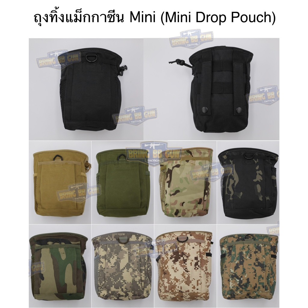 ถุงทิ้งแม็กกาซีน รุ่น Mini (ถุงเก็บอุปกรณ์) (Mini Drop Pouch) (Mini Dump Pouch)