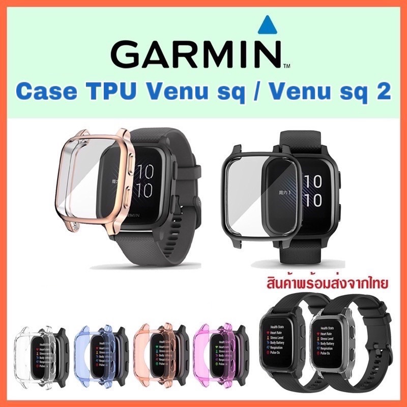 [E03] (พร้อมส่ง) Case Venu  sq/Venu sq 2 /เคส Garmin venu sq