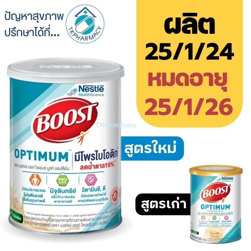 Nestle Boost optimum 800 g.