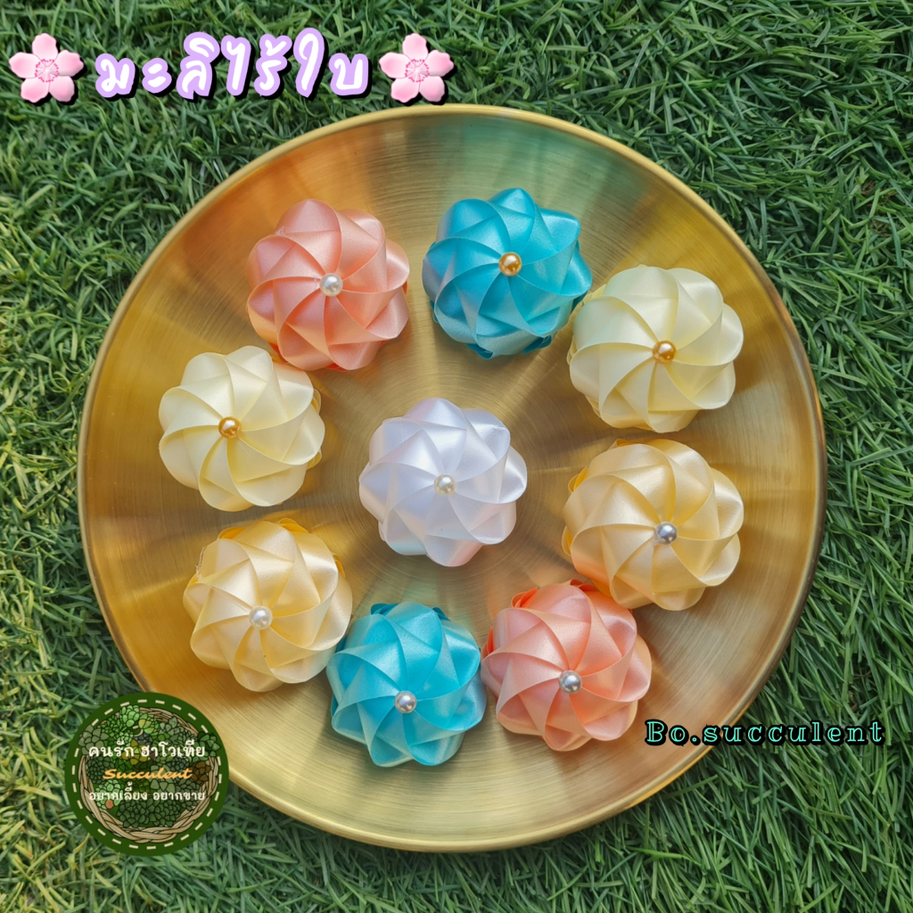 เหรียญโปรยทานดอกมะลิ (ตัวเปล่า) 20/50 ชิ้น เลือกสีได้  โปรยทานงานบวช งานประดิษฐ์ diy