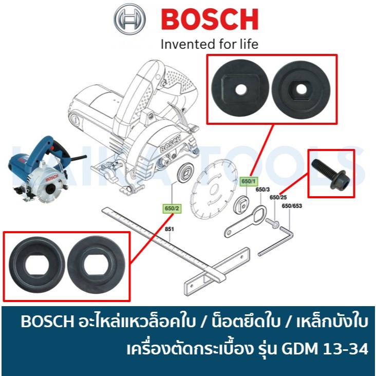 BOSCH อะไหล่แหวนล๊อคใบ / น็อตยึดใบ / เหล็กบังใบ เครื่องตัดหินอ่อน เครื่องตัดกระเบื้อง 4 นิ้ว รุ่น GD