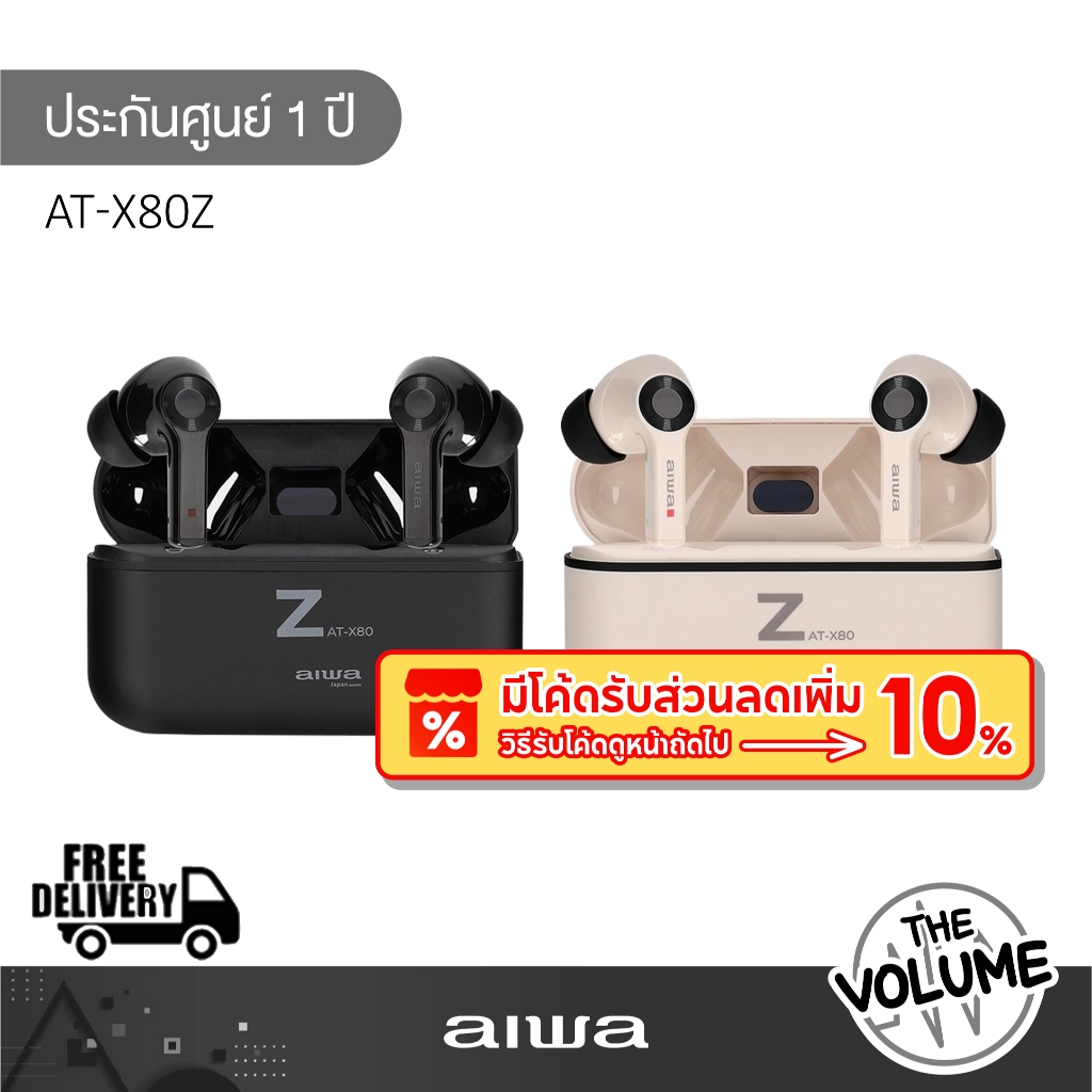 หูฟังไอวา AIWA AT-X80Z True Wireless หูฟังบลูทูธแบบอินเอียร์