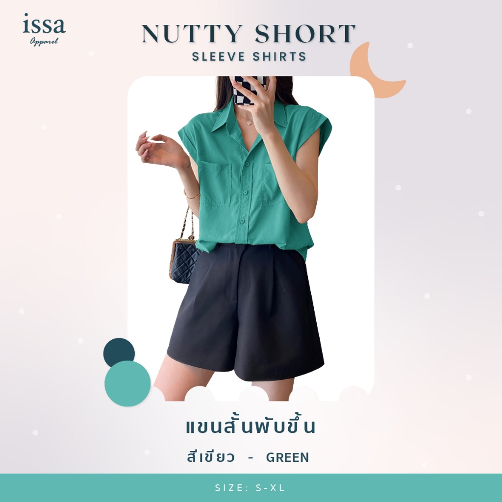 Nutty short sleeve shirts  เสื้อเชิ้ตแขนสั้นสุดคลาสสิคทรงวินเทจ ที่ใส่สบาย ใส่ทำงาน ใส่สบายไม่อึดอัด ผ้าดีทรงสวย