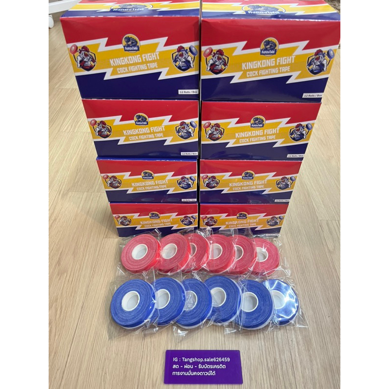 เทปพันเดือยไก่ คิงคองไฟท์ 12 ชิ้น
