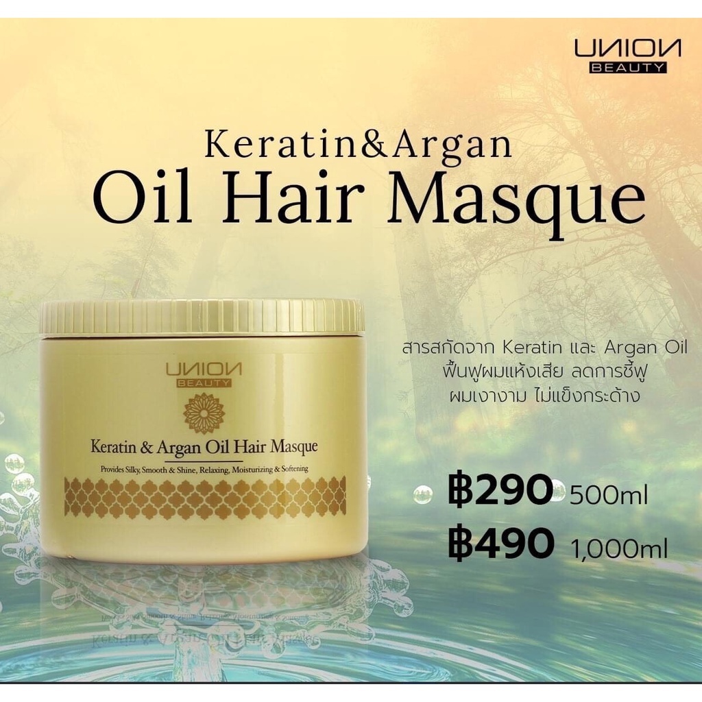 ยูเนี่ยน ทรีทเมนต์/แชมพู/เซรั่ม เคราติน  Union Keratin & Argan Oil Hair Masque บำรุงเส้นผม แห้งเสีย จากการทำสี ดัด ย้อม ราคา ถูกที่สุด ดีลบีเคเค แกลเลอรีภาพที่ 9