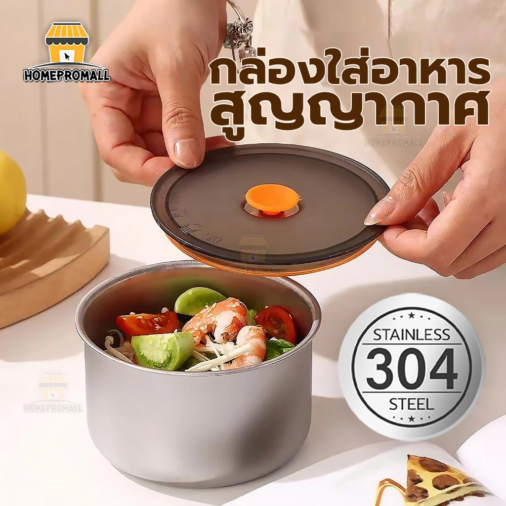 กล่องใส่อาหารสแตนเลส ทรงกลม ความจุ600ml พร้อมฝาปิดสูญญากาศ วัสดุเกรดอาหาร
