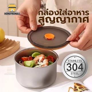 กล่องใส่อาหารสแตนเลส ทรงกลม ความจุ600ml พร้อมฝาปิดสูญญากาศ วัสดุเกรดอาหาร