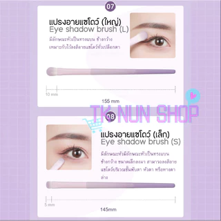 พร้อมส่ง✔แปรงแต่งหน้า 10 ชิ้น❗ ขนสังเคราะห์ เหมาะสำหรับคนที่เริ่มฝึกแต่งหน้า ทำความสะอาดง่าย ขนนุ่ม ไม่บาดผิวหน้า