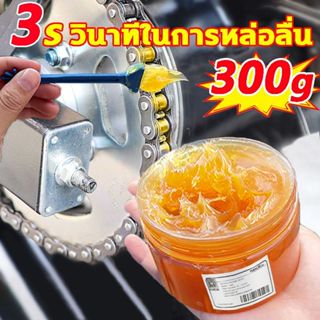 น้ํามันหล่อลื่นโซ่300gทำความสะอาด หล่อลื่น กันสนิมน้ำมันใส่โ…