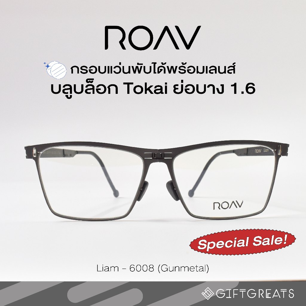 ‼ SALE ตำหนิ ‼ ROAV Liam 6008 - กรอบแว่นพับได้ พร้อมเลนส์บลูบล็อก Tokai Lutina index 1.6 ทำค่าสายตาไ