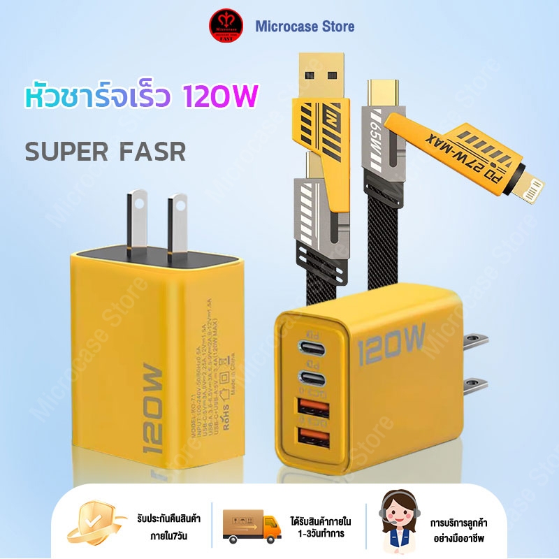 ชุดชาร์จเร็ว 120W PD USB TypeC 3.0 สําหรับ iPhone 14 13 12 Samsung Xiaomi Huawei