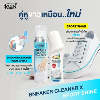 โฟมทำความสะอาดรองเท้าผ้าใบ และน้ำยาทารองเท้าผ้าใบสีขาว คลีนช…