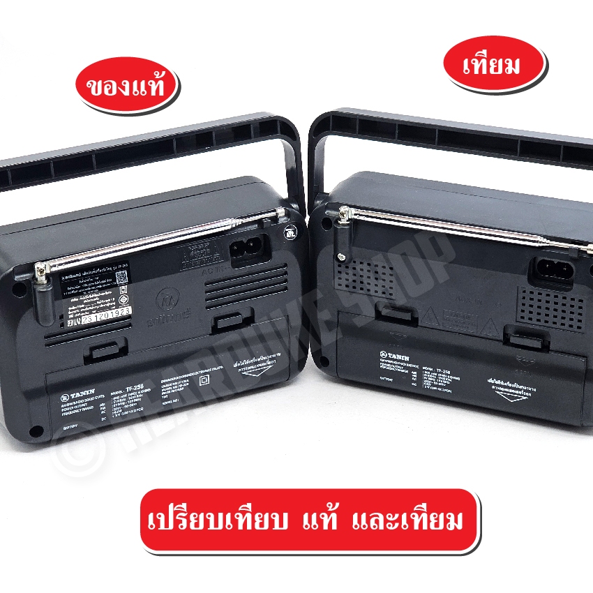 วิทยุธานินทร์ TANIN ของแท้ รุ่น TF-258 ( ใช้ถ่านและใช้ไฟบ้าน ) วิทยุพกพา มีรับประกันสินค้า