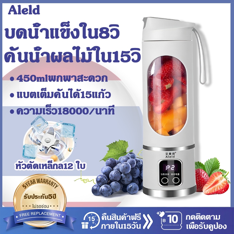 【รับประกัน5ปี】เครื่องคั้นน้ำผลไม้ เครื่องปั่นน้ำผลไม้พกพา มัลติฟังก์ชั่น พกพาไปได้ทุกที่ ความจุ450มล เครื่องปั่นน้ำผลไม้