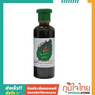 G&P แชมพูแก้ผมร่วง จีแอนด์พี สูตรผมดกดำ ฝาเขียวเข้ม 240มล.1 …