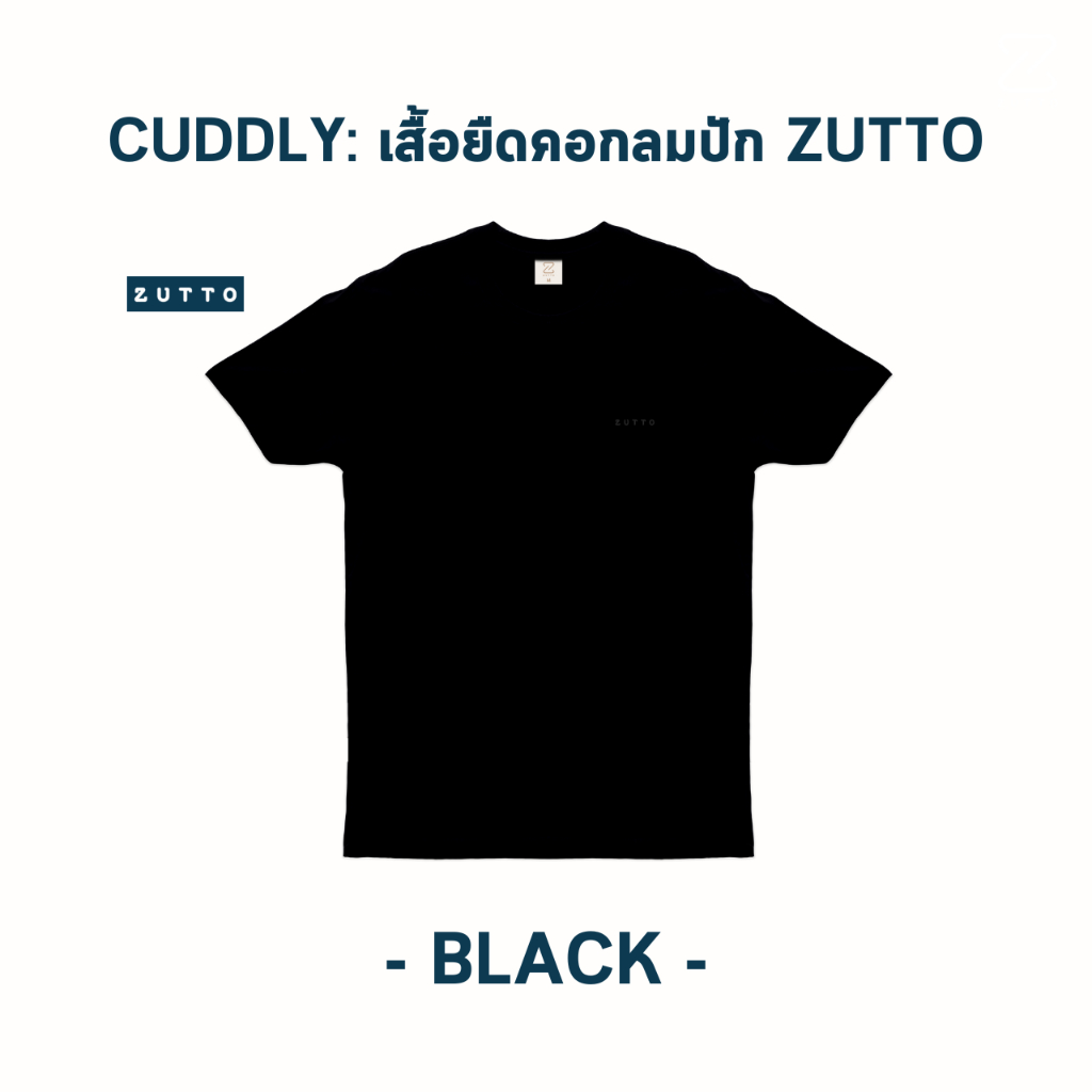 ZUTTO เสื้อยืดพรางพุงคอกลม รุ่น Cuddly ปัก zutto ไซส์ใหญ่ ผ้า Supersoff เนื้อผ้าหนานุ่มพิเศษ l สีดำ,