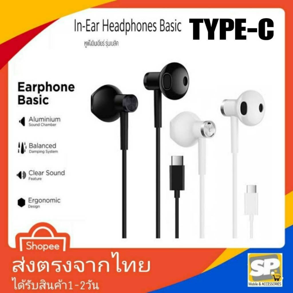 หูฟัง PISTON Earphone JACK TYPE-C เสียงดี ตัดเสียงรบกวนรอบข้าง ใช้คุยสายได้ 10/10Tpro 11/11Tpro