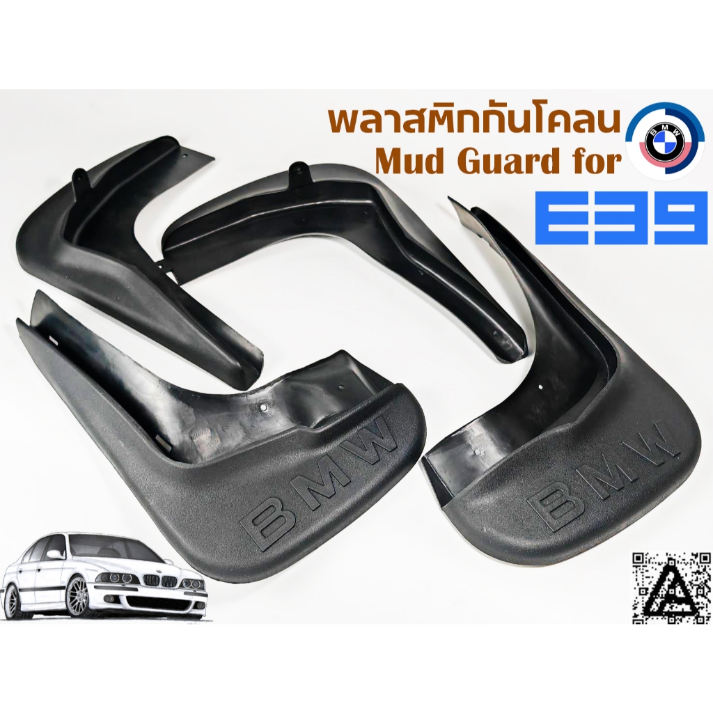 บังโคลน BMW E39 [MudGuard]