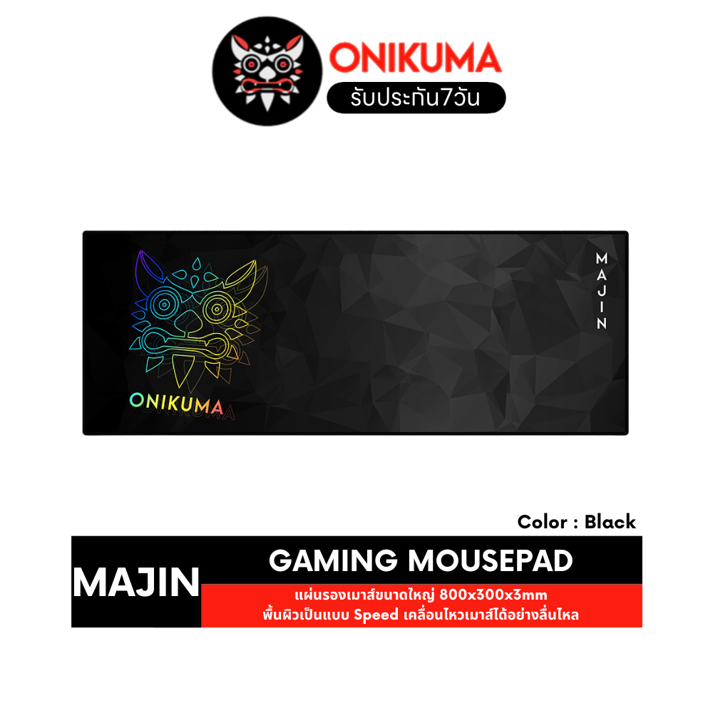 Onikuma Majin Gaming Mousepad Size 800 x 300 x 3 mm แผ่นรองเมาส์ ขนาดใหญ่ แผ่นรองเมาส์เกมมิ่ง