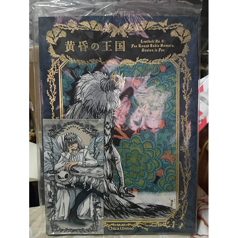 Chica Umino Fate Grand Order Lostbelt 6 Avalon le fay FGO Oberon Design Twilight Kingdom