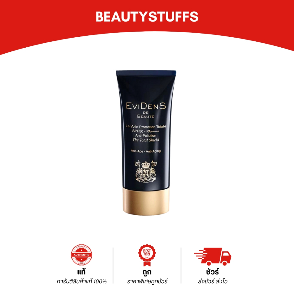 ครีมกันแดด EVIDENS DE BEAUTE THE TOTAL SHIELD SPF 50 - PA++++ 50ml / 30ml