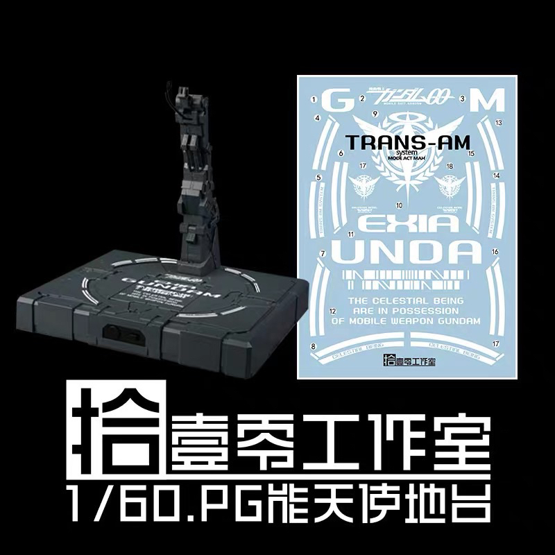 ดีคอลน้ำ DECAL [1010Studio] Action Base PG Exia 1/60