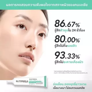 NU FORMULA Acne Solution Pionin + BHA Spot Care 10g.