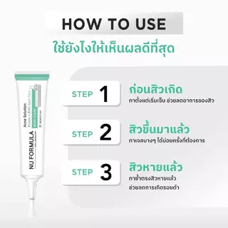 NU FORMULA Acne Solution Pionin + BHA Spot Care 10g.