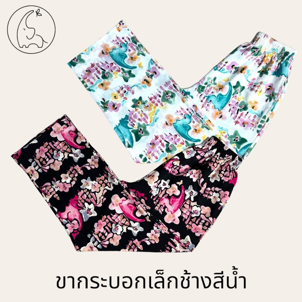 KORU กางเกงขากระบอกเล็ก ลายช้างสีน้ำ