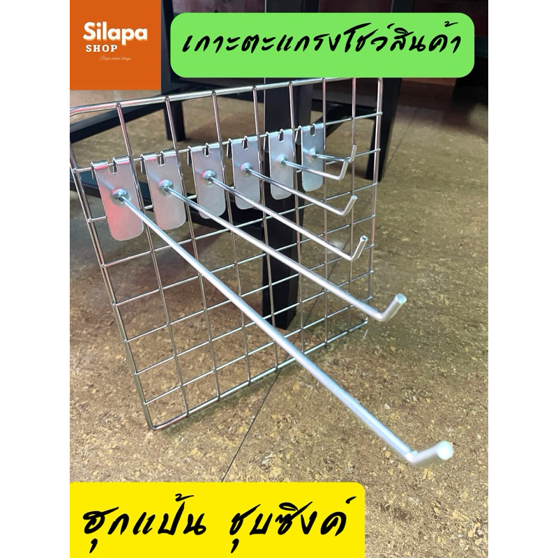 ตะขอเกาะตะแกรงแขวนสินค้า 6นิ้ว 1แพ็ค10ชิ้น - รูปที่ 4