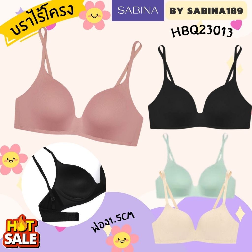 HBQ23013 Sabina เสื้อชั้นใน Invisible Wire (ไม่มีโครง) Level.2