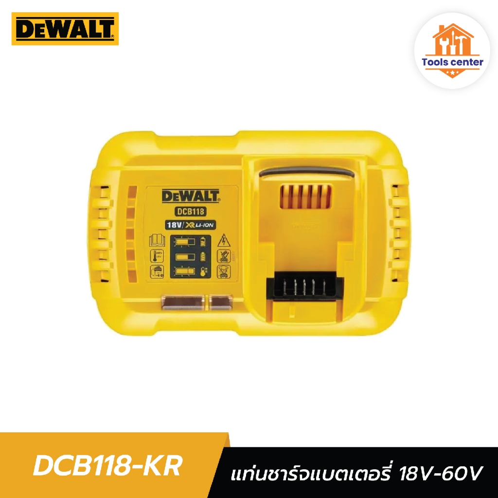 แท่นชาร์จแบตเตอรี่ 18V-60V DEWALT DCB118-KR